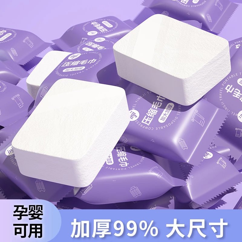 【精选】一次性压缩毛巾加大加厚旅行旅游用品神器浴巾洗面洗脸巾 70*140cm全棉压缩浴【1包】