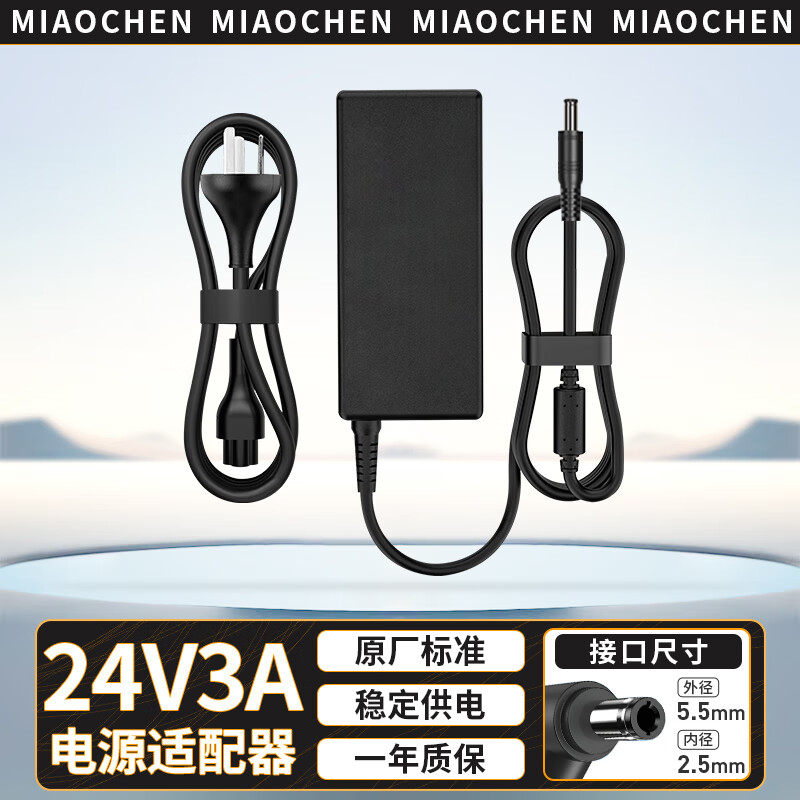 喵臣 适用tsc ttp-244 pro标签条码打印机电源适配器 充电器线 tsc