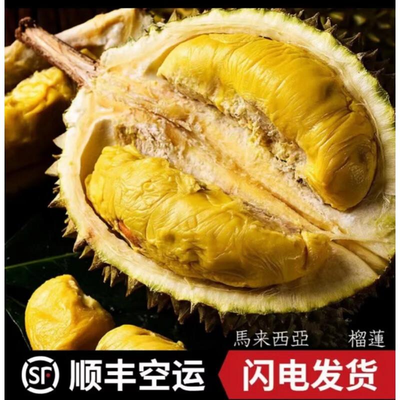 财莱乐马来西亚正宗进口猫山王红肉榴莲肉d101液氮冷冻带壳新鲜水果 d