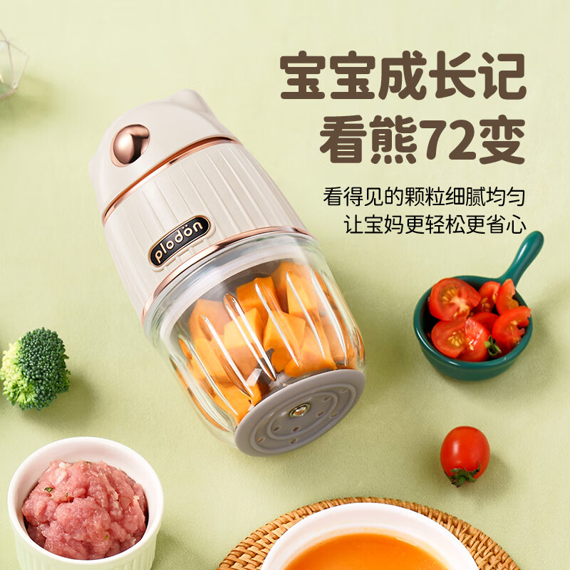 浦利顿浦利顿(PLODON)婴儿辅食机多功能辅食料理机 30T 小白熊辅食机双杯 10叶刀头 防飞溅
