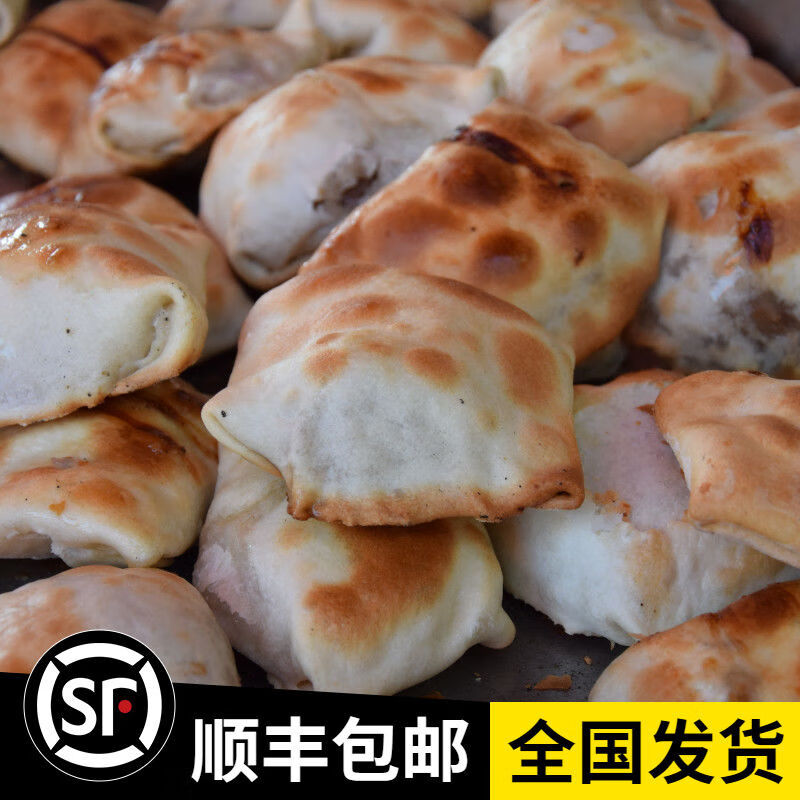 梦信新疆酥皮烤包子馕坑手工牛羊鸡肉馅特产美食小吃10个真空 羊肉烤