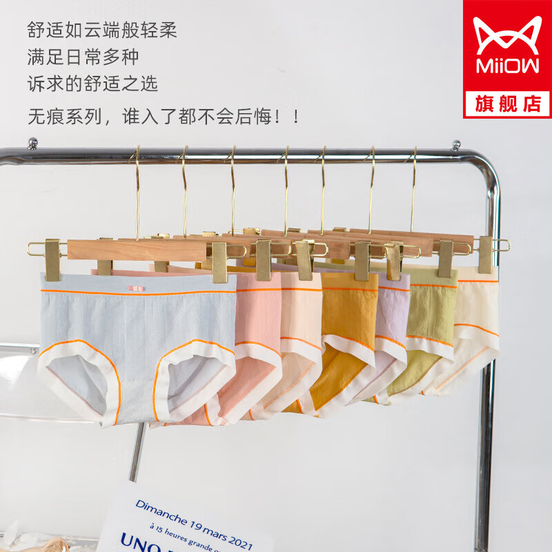 从猫人品牌的女式内裤看价格走势和销量趋势