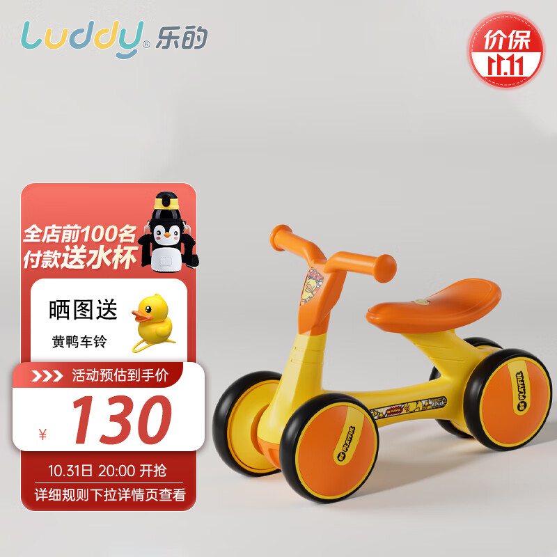 乐的小黄鸭儿童滑步车平衡车儿童学步车滑行车扭扭玩具1-3岁1006黄鸭怎么看?