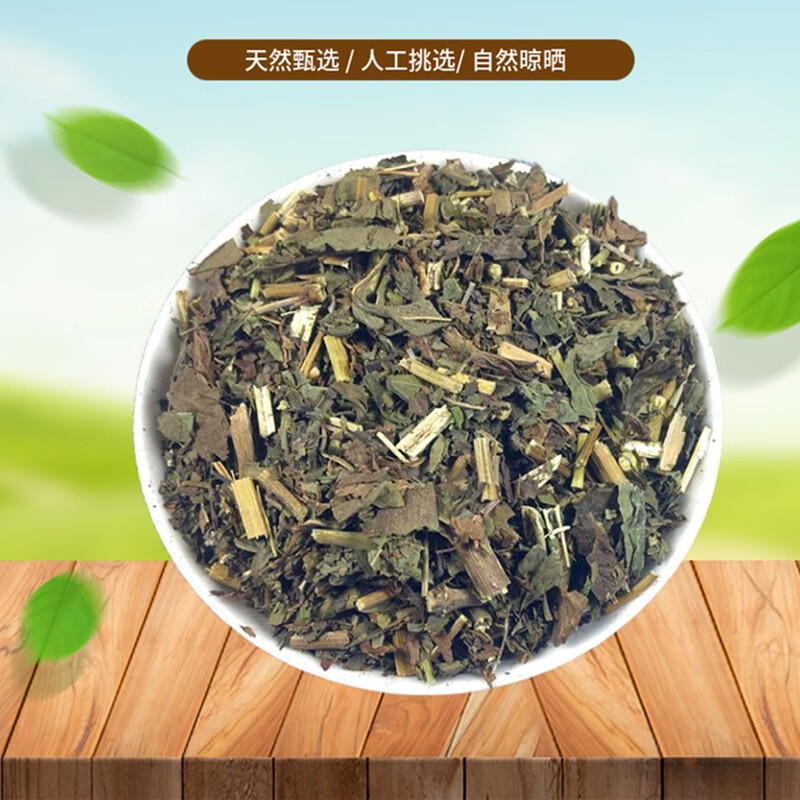 山间谷草佩兰500g另售藿香佩兰叶有泽兰香薷野生中药材粉