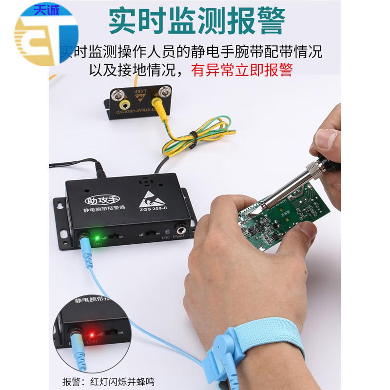 历修(lixiu) 静电环报警器zgs工厂防静电手环有线手腕带测试仪在线