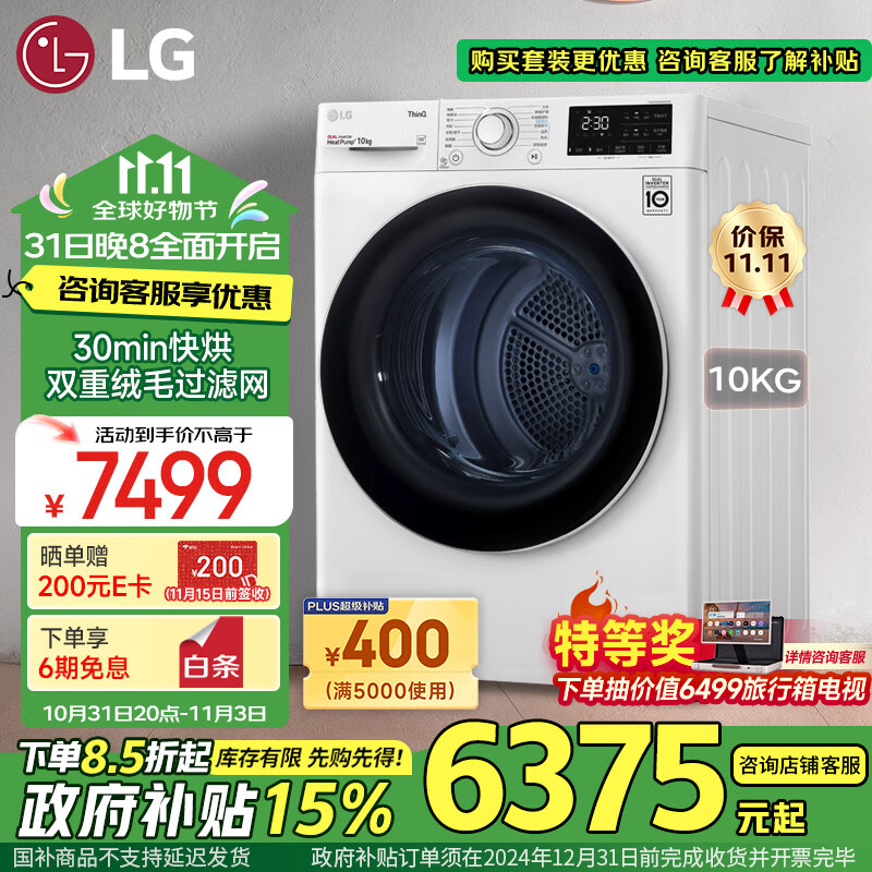 LGɻ ԭװ 10Kg˫תӱƵȱ 30ӿ   ˫ë˰ɫRH10V3AV6Wʵ5533.02Ԫ