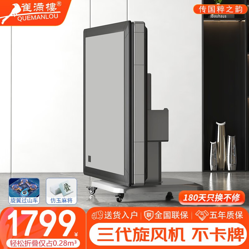 ���ڲ�����ȸ��¥��ɱ����ʪ�������齫��ȫ�Զ������۵����õ綯�齫����һ����� ��ɽ��+������������۵���91