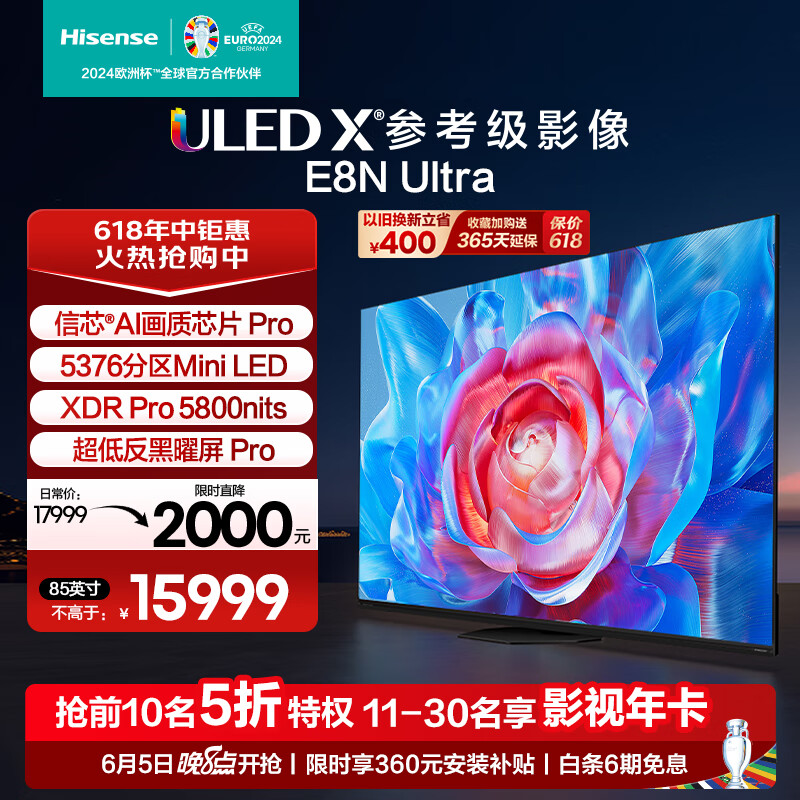 Hisense 海信 85E8N-Ultra 液晶电视  85英寸 黑神话:悟空定制电视