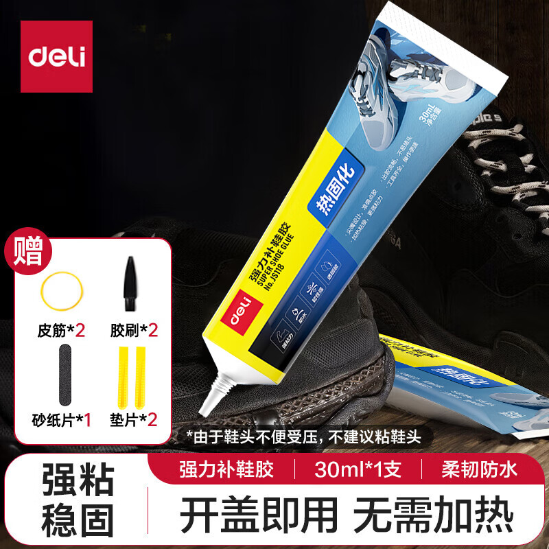 ���ڲ�����������Ь��ǿ��ճЬ����ˮ��ɲ�Ь����Ь���˶�ЬƤЬ����Ь��ר�ø��������ȹ̳־÷�ˮ�͸��� �ȹ̻���ǿ����Ь����30ml/1֧