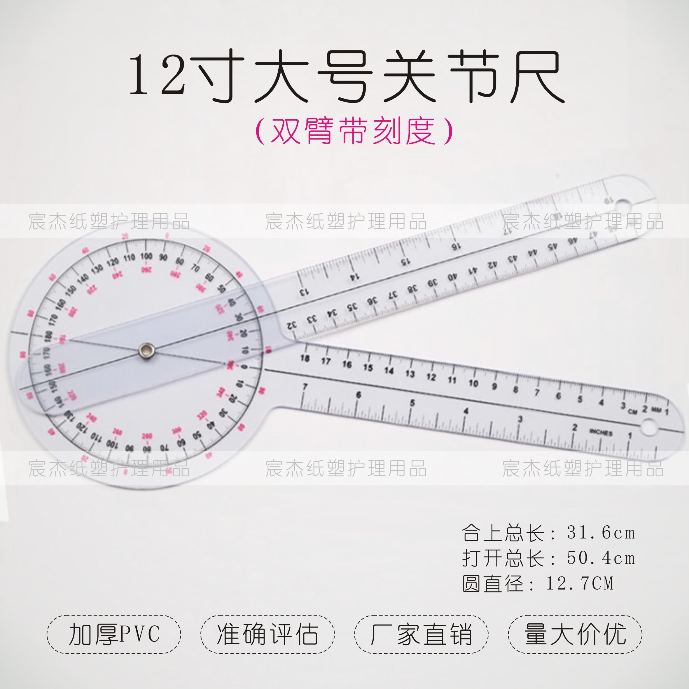 大号12寸促销价(膝关节专用) 1把