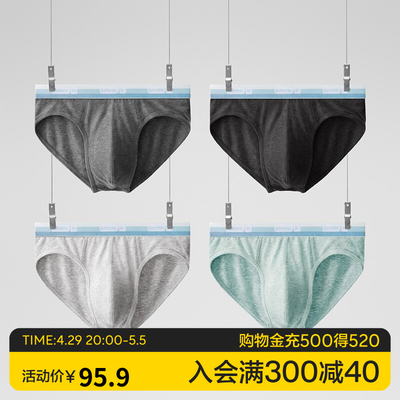 Bananain蕉内男式内裤价格走势和评测