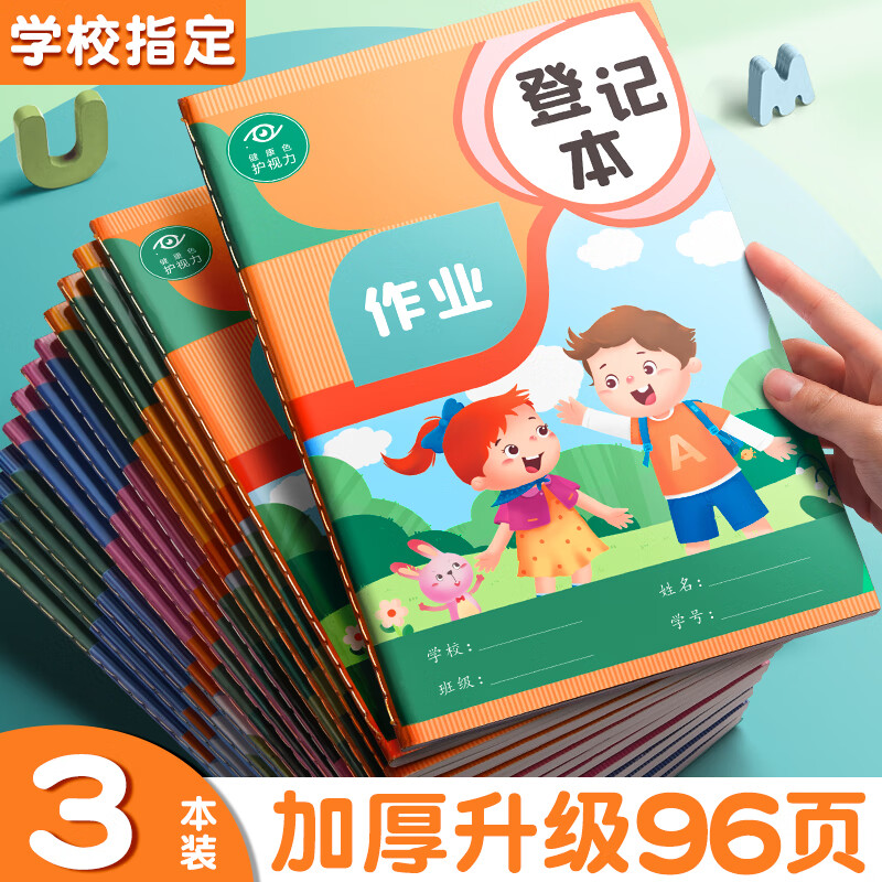 本册便签如何查历史价格|本册便签价格比较