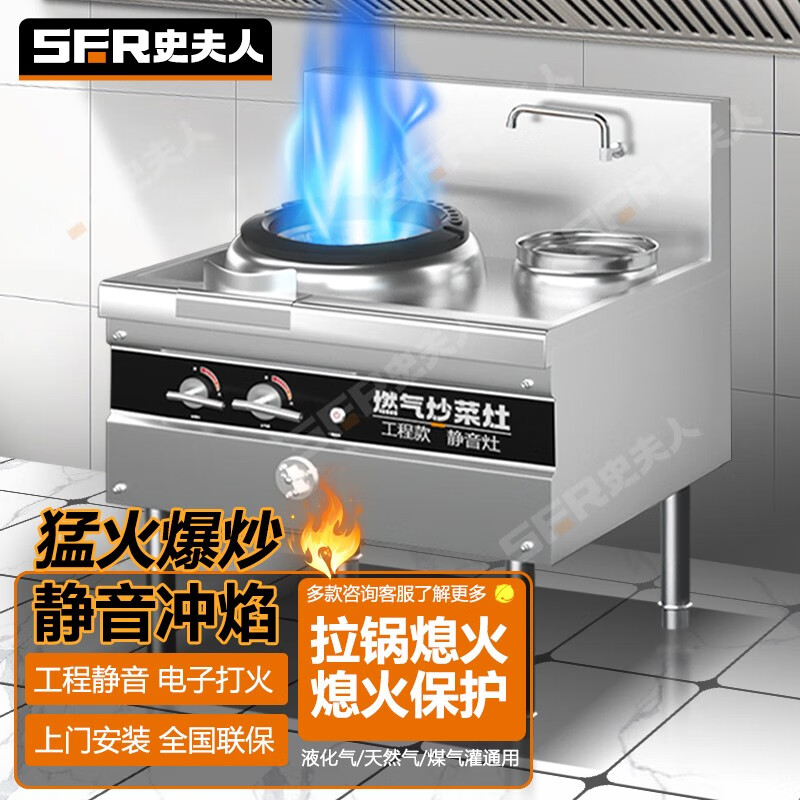 史夫人商用猛火燃气灶台静音广式工程熄火保护天然气液化气灶酒店食堂