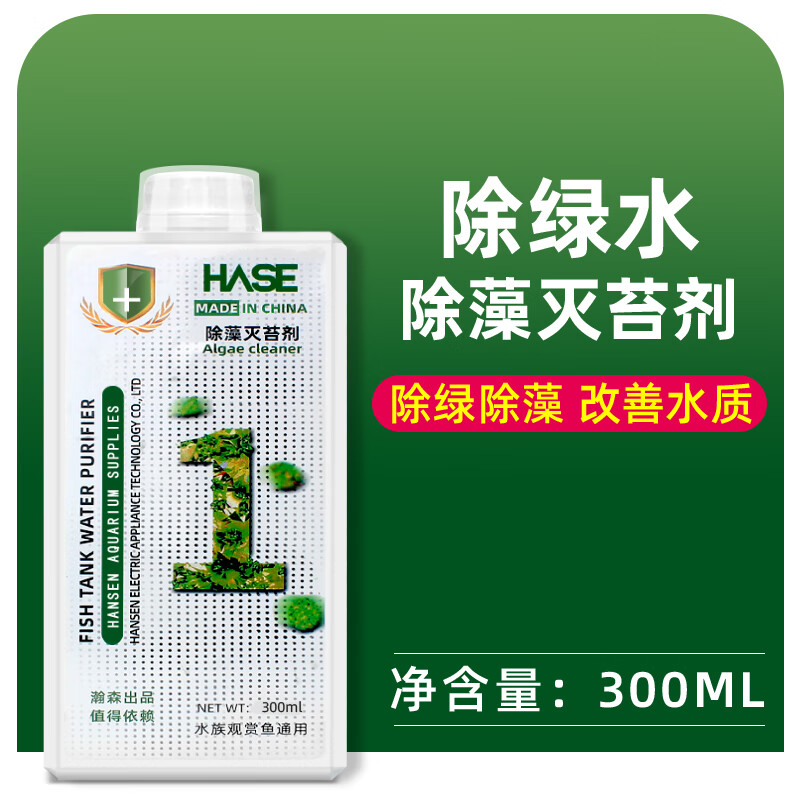 优缺点点评测HASE鱼缸净水剂评测怎么样，为什么这么多人用