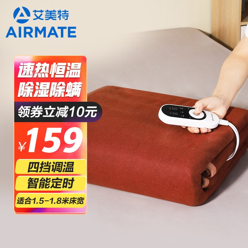 艾美特（Airmate）电热毯双人电加热床垫排潮除螨自动断电安全家用取暖神器180*150cm单面绒TTDD01-01红色