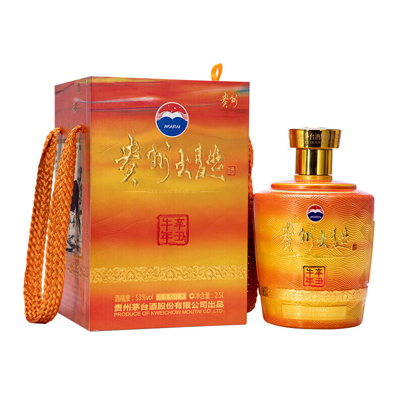 夏セール開催中 MAX80%OFF! Elvin.様貴州茅台古酒☆マオタイ酒五星麦