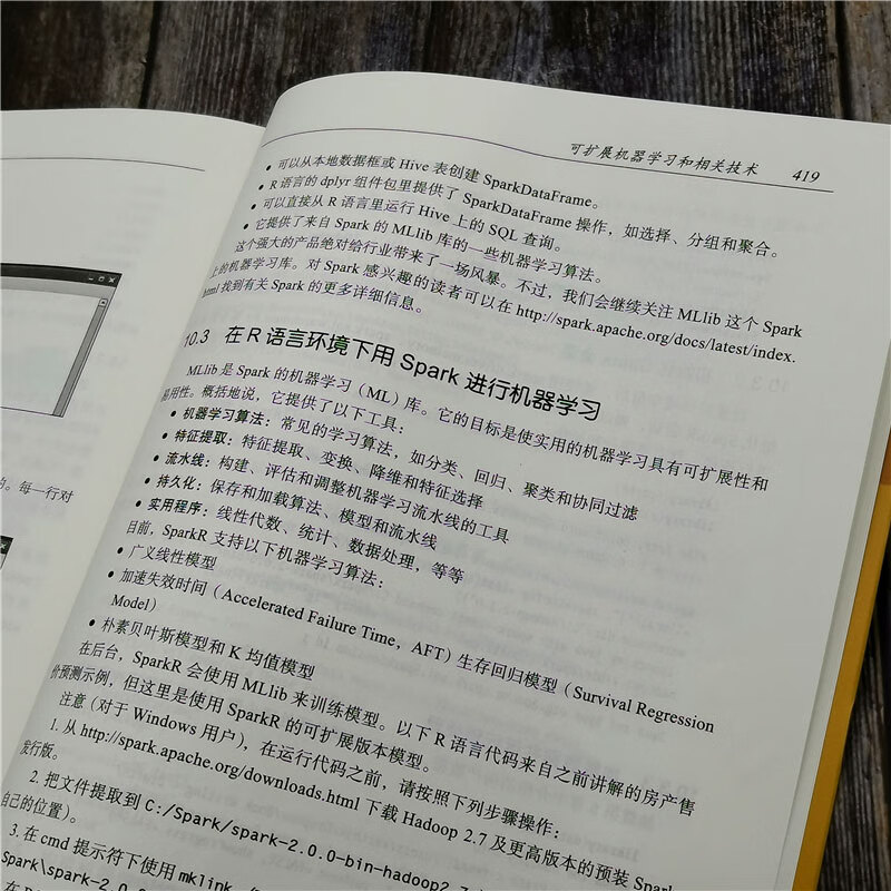 R语言机器学习（原书第2版）详情图