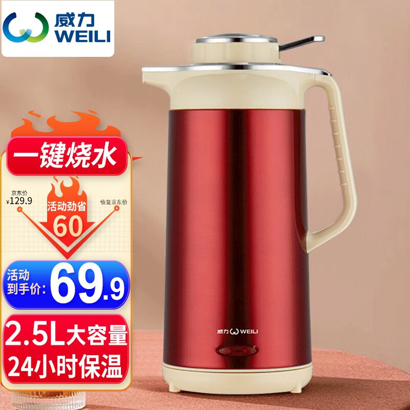 京东的电热水壶历史价格在哪看|电热水壶价格比较