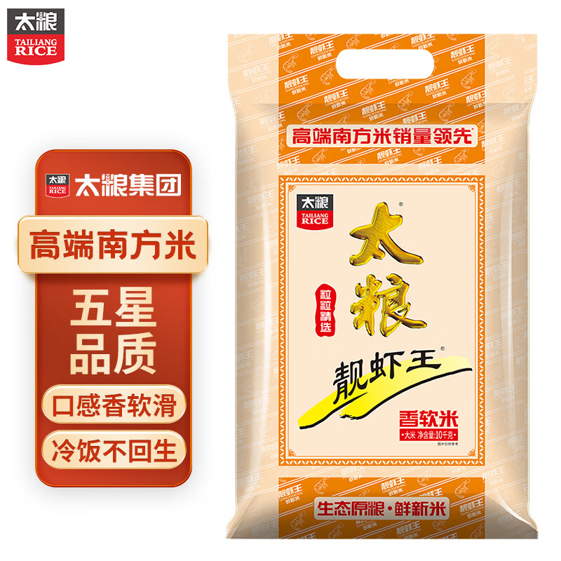 太粮 靓虾王 香软米 油粘米 籼米 南方大米10kg怎么样,好用不?