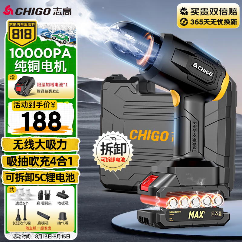 志高(chigo)无线车载吸尘器可拆卸锂电池包手持汽车家用吸抽吹多用大