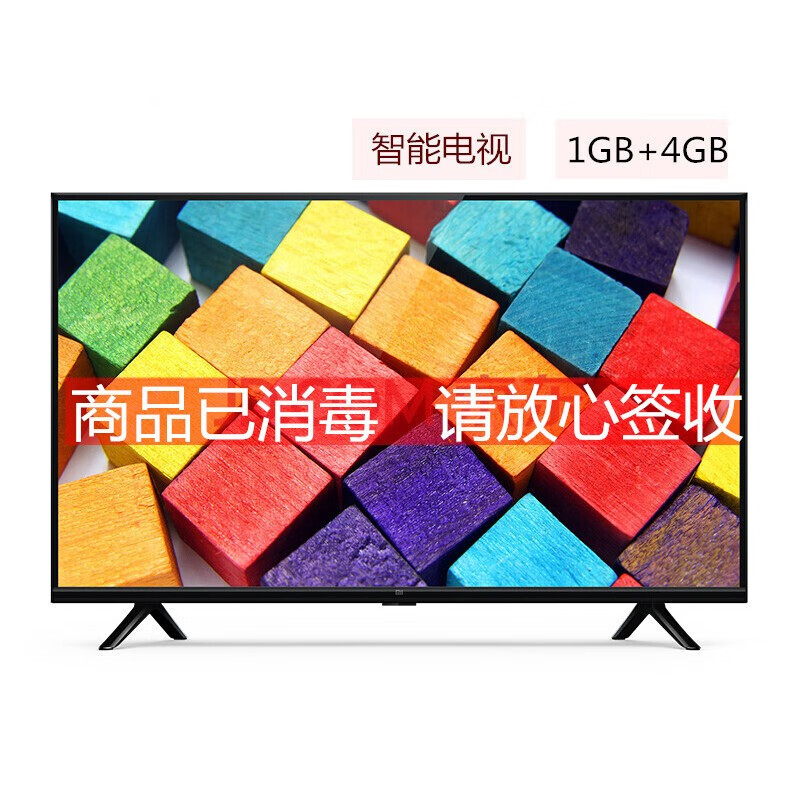 小米电视 焕新机 二手99新 4a 32英寸1gb 4gb 高清智能网络液晶平板