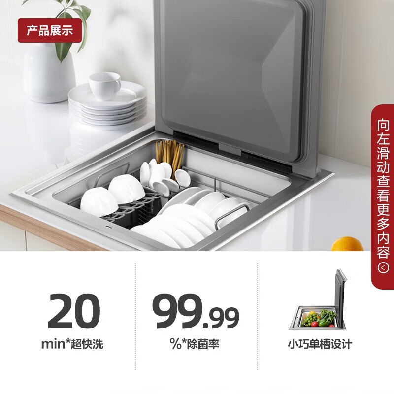 方太JPSD1T-CT05D洗碗机到底值不值得选择？深入揭秘为你解说