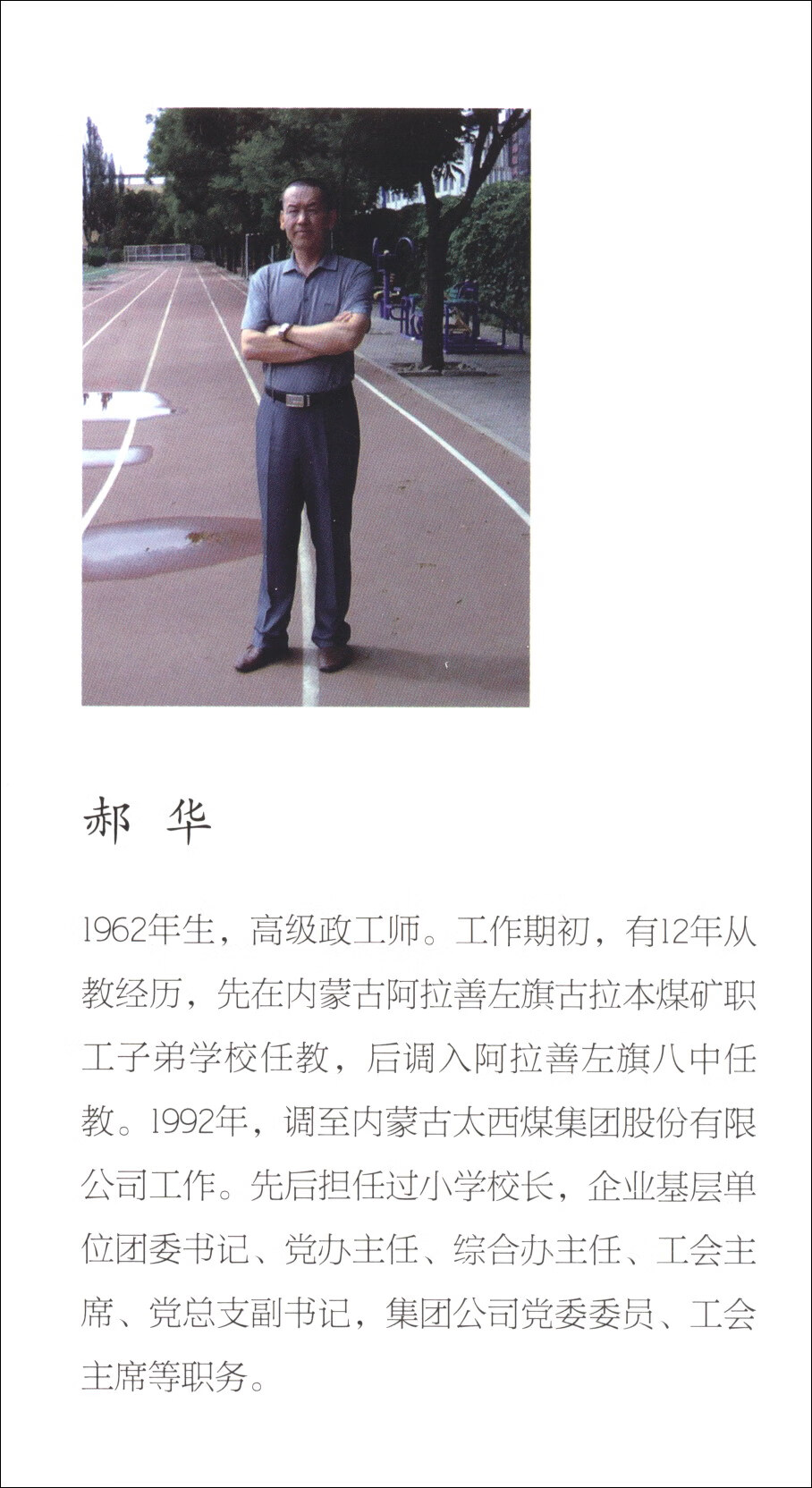 职场那些事儿/职工培训读本详情图