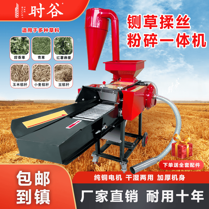 时谷铡草机揉丝机粉碎一体机养殖场家用干湿两用玉米秸秆牛羊农场用 自吸3.8吨铡揉粉单机使用感如何?
