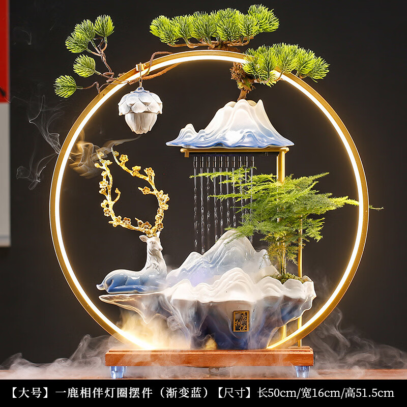 雏苞创意流水生财摆件循环水客厅办公室桌面装饰乔���新居开业礼品 【大号】一鹿相伴-渐变蓝(倒流香