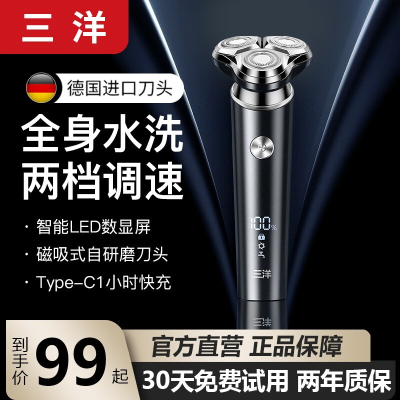 剃须刀价格走势统计|剃须刀价格比较