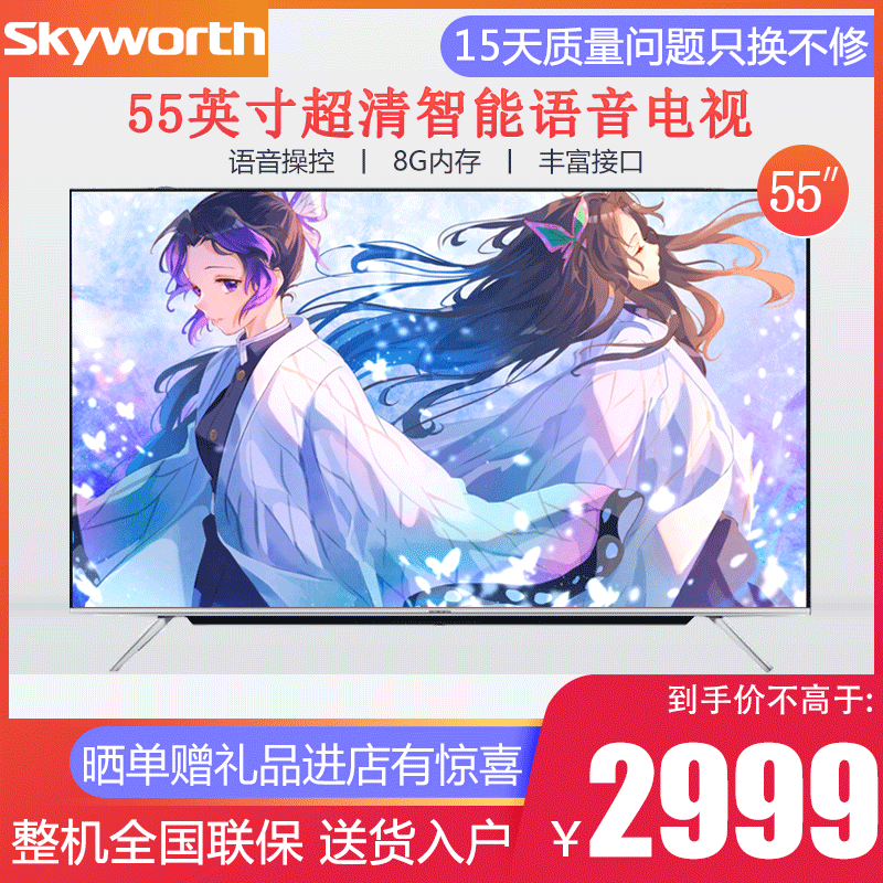 创维平板电视价格走势及品牌评测