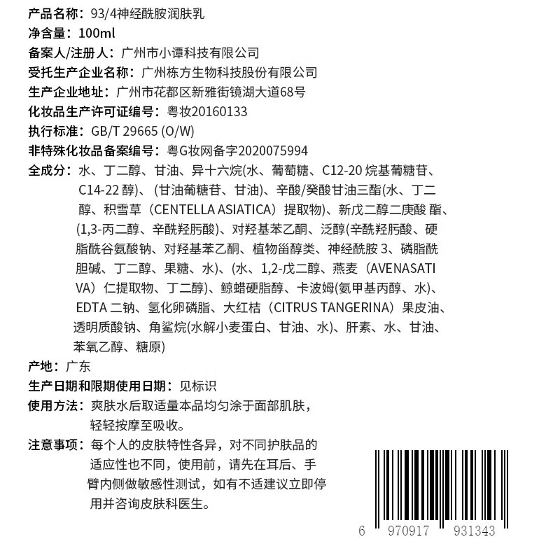 934/943神经酰胺酵母柔肤水乳补水保湿护肤旅行便携水乳套装男女适用 【混干皮试用】柔肤水100ml+清爽乳100g