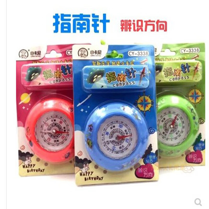 红鑫文具 小卡尼学生指南针 儿童学校科学实验专用便携轻巧 户外辨识方向 颜色随机发货