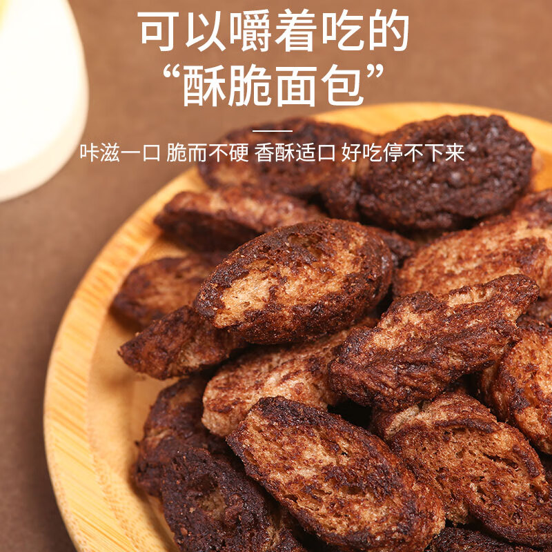 煌记烤面包脆芝士味巧克力味面包干 香浓酥脆 零食充饥早餐下午茶点心 面包脆巧克力味70g*1盒
