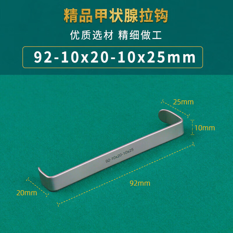 组织拉钩皮肤拉钩不锈钢直角拉钩大中小号手术拉钩 92mm(10×20-10