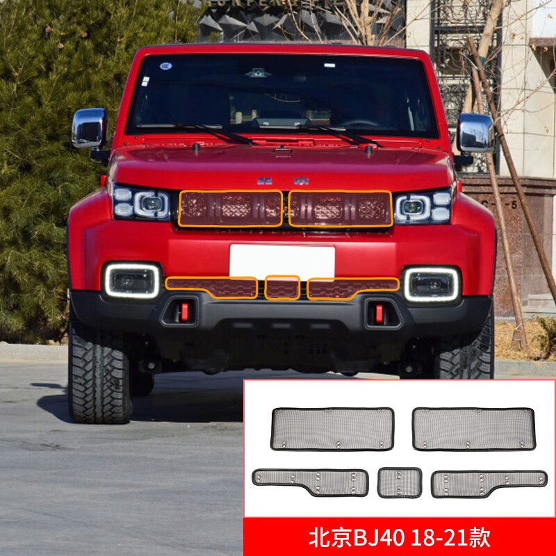 系中网水箱防虫网防护网冷凝器保护网防杨柳絮改装 北京bj40-18-21款