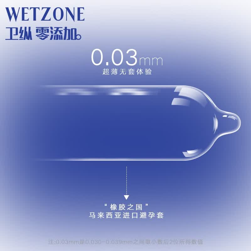 菲罗尼亚卫纵玻尿酸避孕套超薄003进口安全套套0.03超量水润小分子玻尿酸 30只
