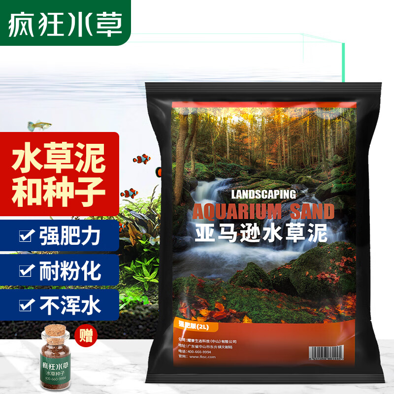 综合体验疯狂水草1111220水草种子评测反馈如何？告知两星期经验分享