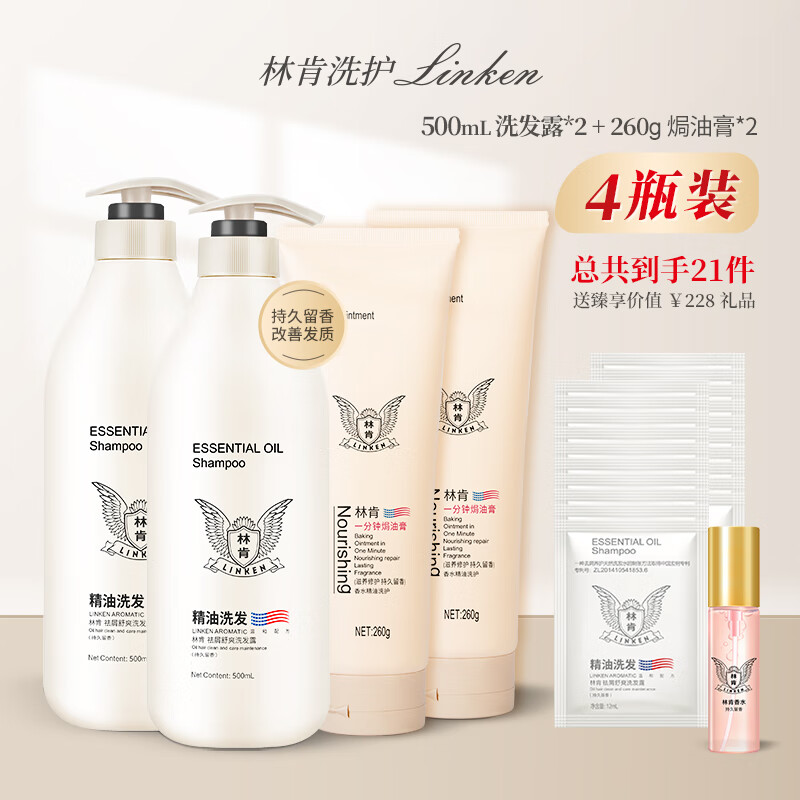 洗护套装历史价格查询软件哪个好用|洗护套装价格走势