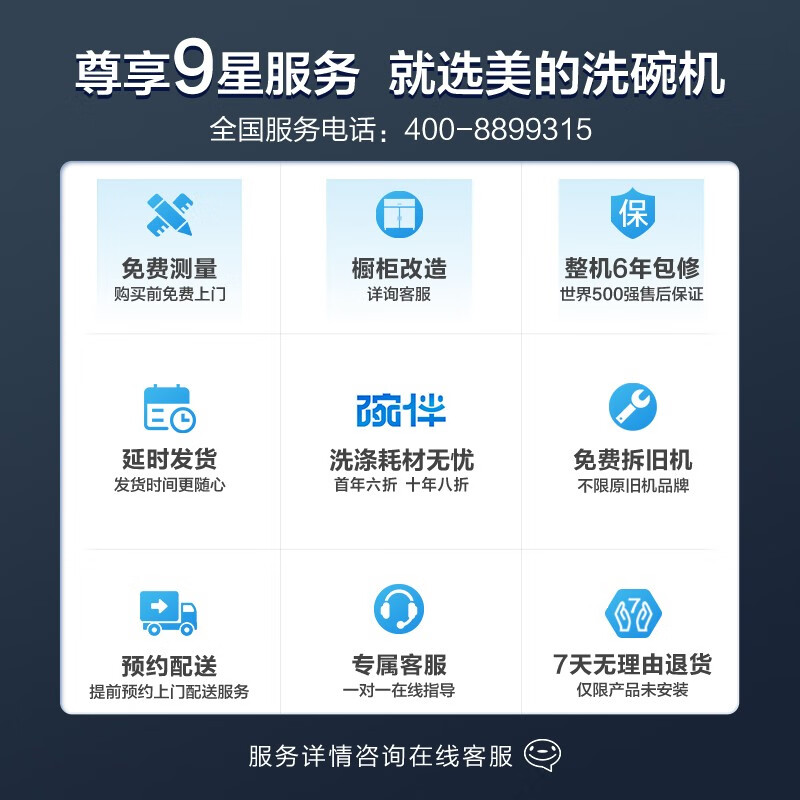 美的（Midea）10套 嵌入式 家用洗碗机 热风烘干 智能家电 油污感应洗 除菌烘干一体全自动刷碗机K2