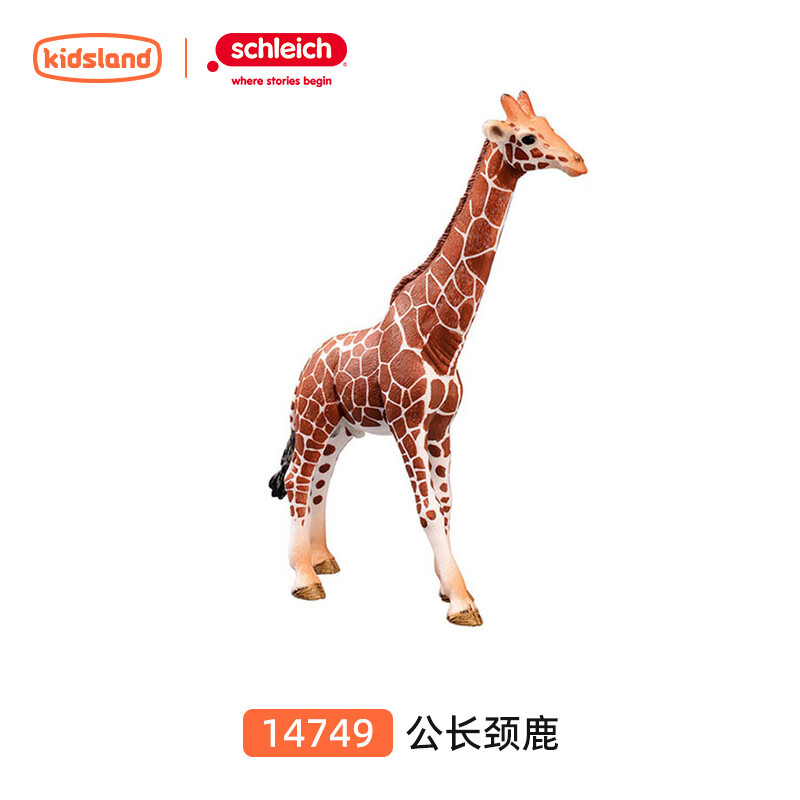 思乐(schleich s)动物模型仿真野生动物玩具儿童收藏摆件 公长颈鹿
