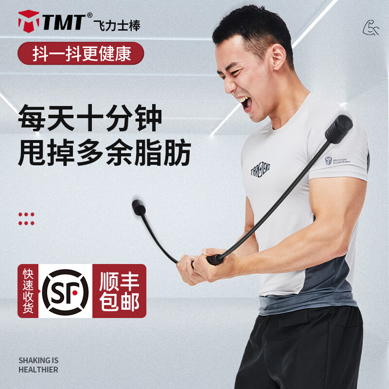 减肥棒甩 飞力仕棒弹力棒飞力士训练棒震颤棒健身器材家用运动减肥