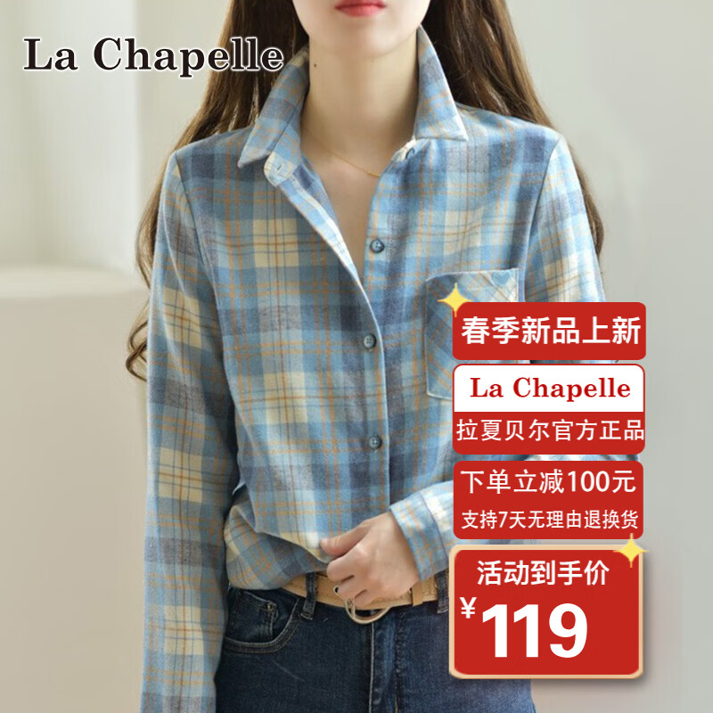 拉夏贝尔 La Chapelle 衬衫女2022年春季时尚女装休闲百搭英伦风蓝色格子衬衫女长袖 蓝色 L