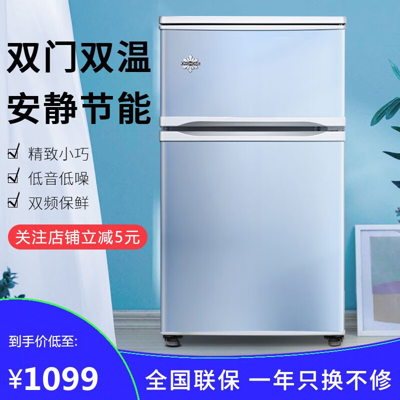 格力(gree) 晶弘冰箱两门双门小型迷你家用家电冷藏冷冻办公室78升