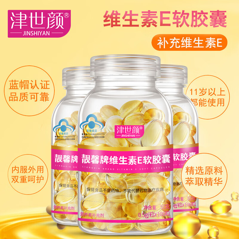 津世颜 维生素E 补充维生素e营养VE软胶囊100粒 1瓶
