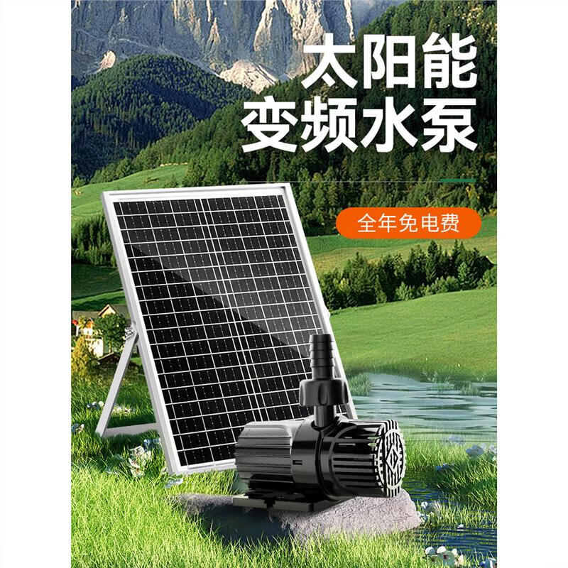 聚渔优品太阳能鱼池水泵水循环户外假山流水喷泉池塘低压带蓄电鱼缸抽