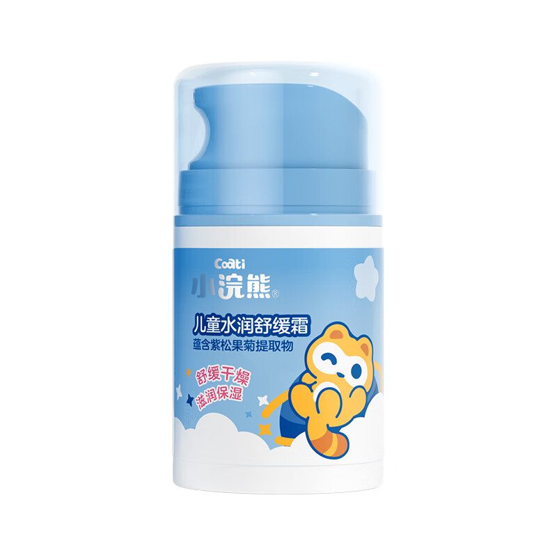 小浣熊儿童面霜秋冬水润舒缓滋润宝宝护肤擦脸霜小孩补水宝宝霜保湿润肤 【高保湿】水润舒缓霜50g 2盒