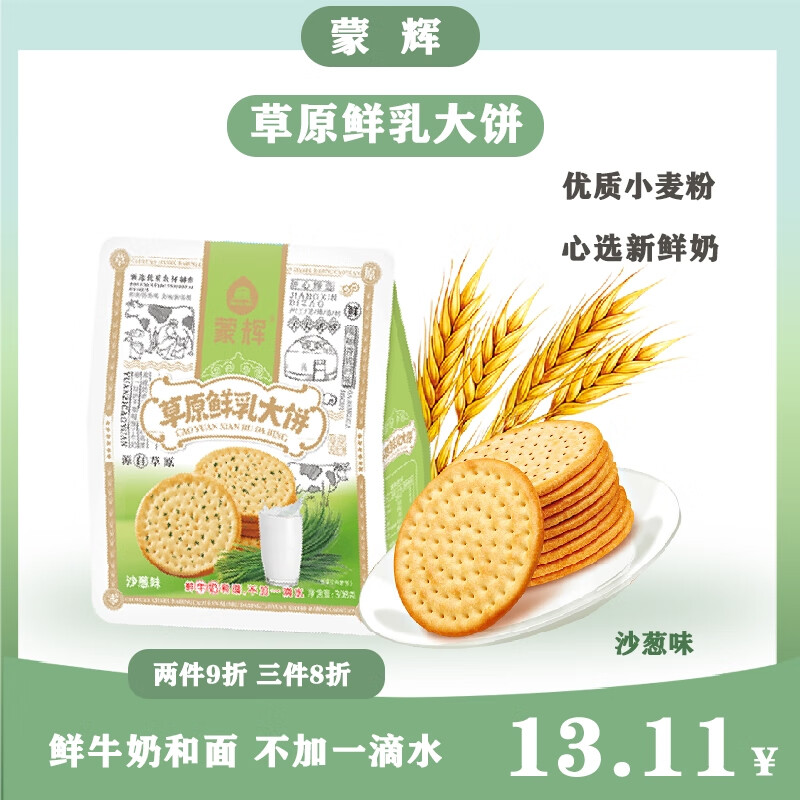 网络饼干膨化商品历史价格查询|饼干膨化价格比较