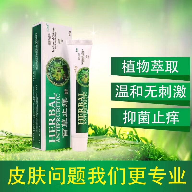 氯霉素软膏外用 雪莲西域宝糖皮质激素软膏氯霉素百步芙顺乳膏宁