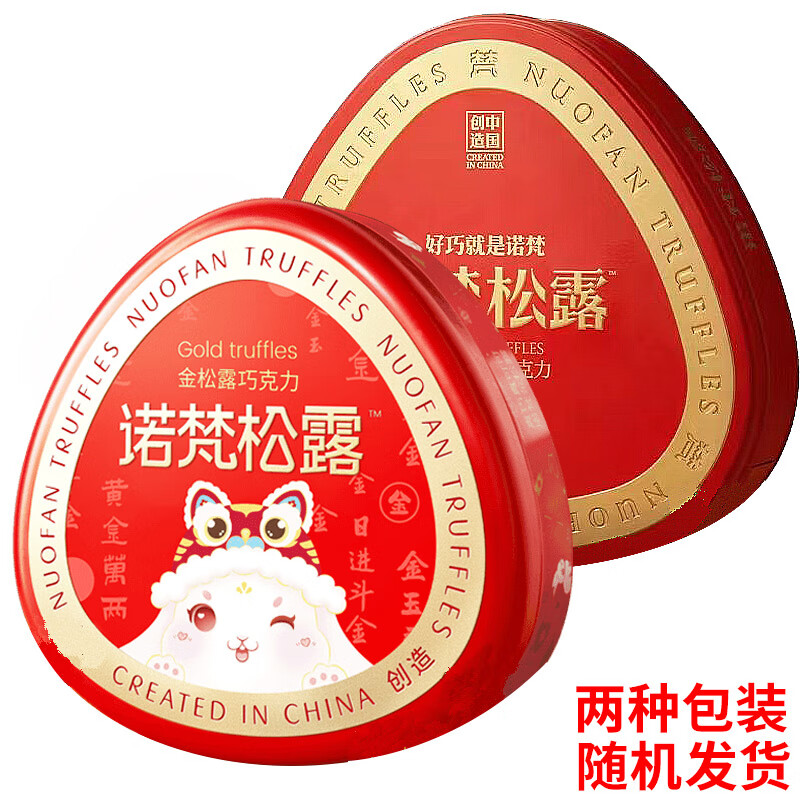 诺梵金松露巧克力500g礼盒纯可可脂散装黑松露形节日送女友礼物 金装松露1盒* 袋装 500g